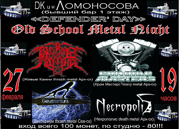 ломоносовский дк архангельск афиша