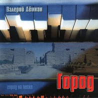 Город – { object.name }}