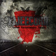 fiJeecora – Тропой растоптанного сердца
