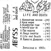 Бездна - Life and death
