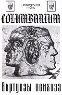 Columbarium - Виртуозы психоза