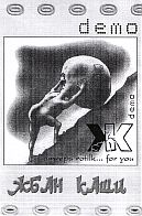 Жбан каши - demo