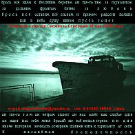 Хуёвый Аркестр - Сцены у моря