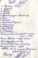 Jeff - Назад (1995)