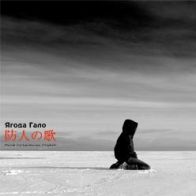 Ягода Гало - Песни пограничных стражей (2005) 