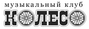 Koleso-logo.gif