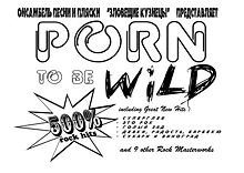 Porn To Be Wild.jpg