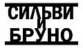 Миниатюра для версии от 15:36, 16 сентября 2012